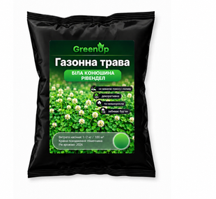 Конюшина біла (Рівендел) GreenUp 0.5 кг koniushyna-bila-rivendel-greenup-0.5-kh фото